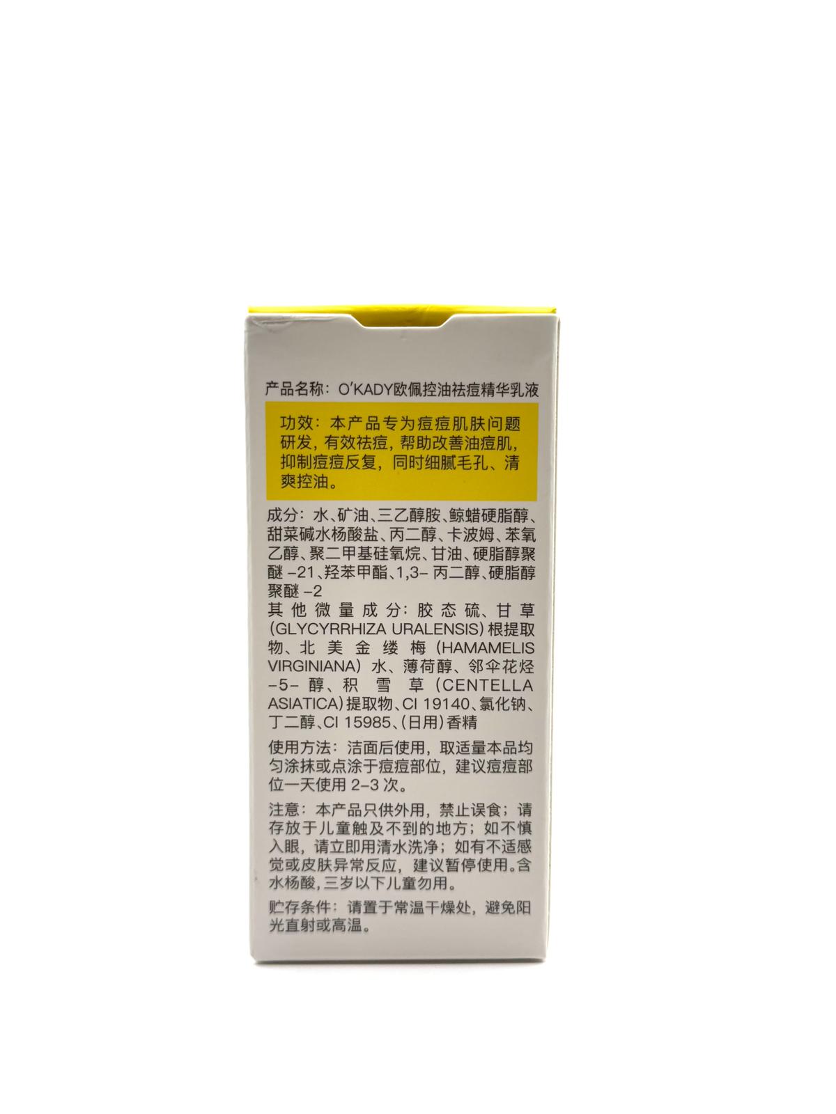 OKADY Oil Control Acne Essence Lotion 1 – 30ml | Sebum Balancing & Acne Treatment for Oily Skin