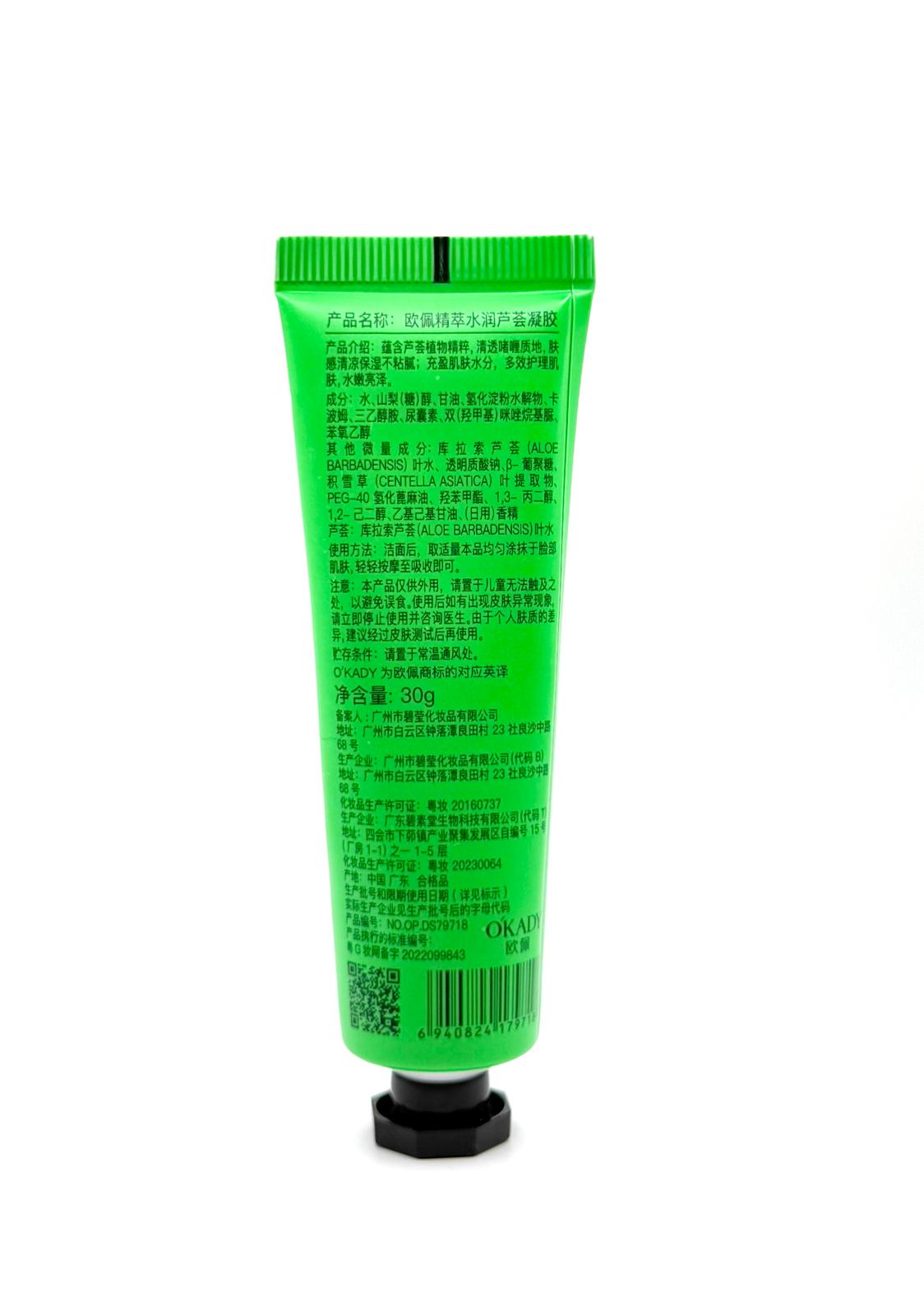 OKADY Aloe Vera Hydrating Gel – 30g / 1.05oz